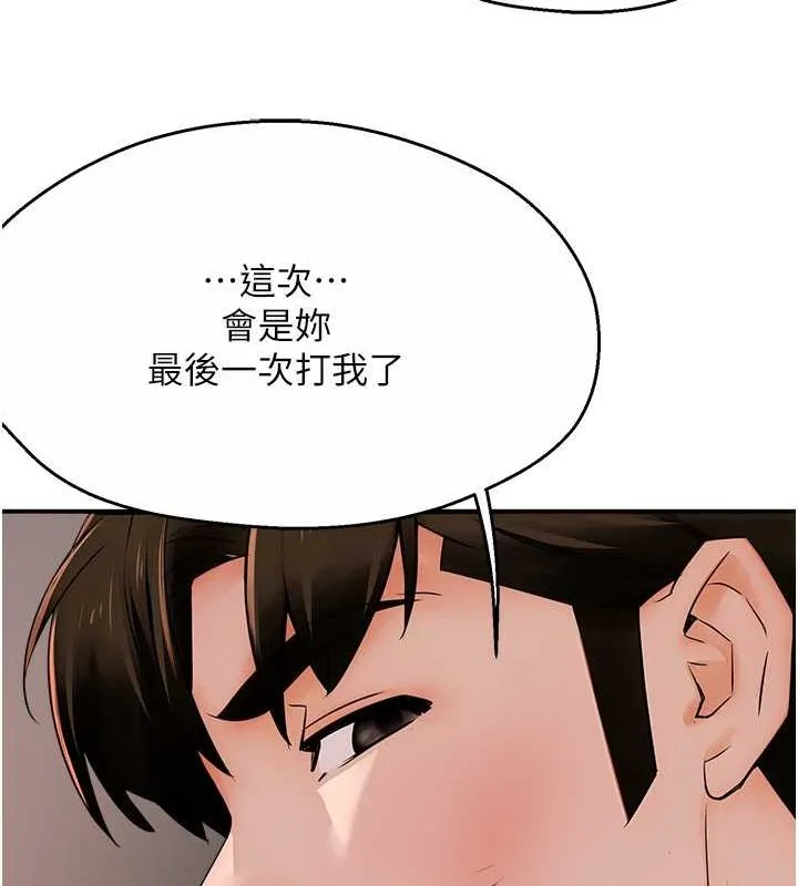 痒乐多阿姨 第39話-這禮物妳還滿意嗎? 第69页