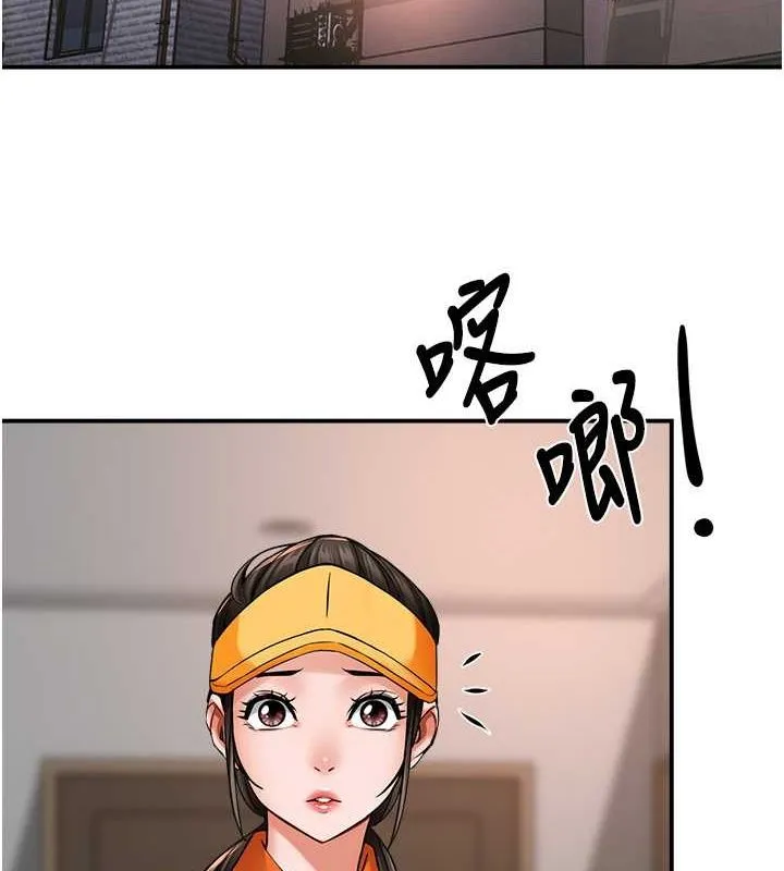 痒乐多阿姨 第39話-這禮物妳還滿意嗎? 第93页