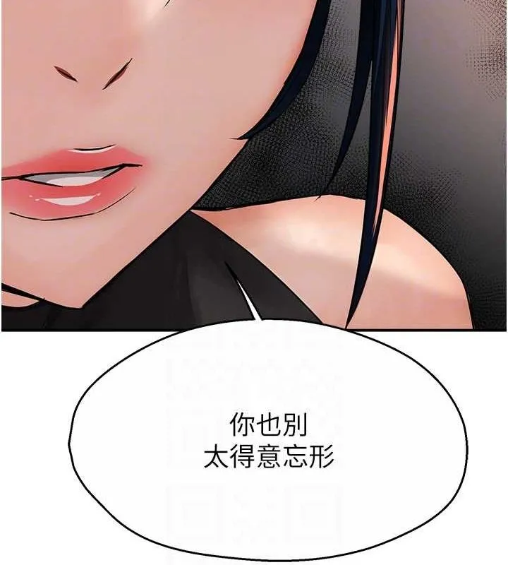 痒乐多阿姨 第39話-這禮物妳還滿意嗎? 第54页