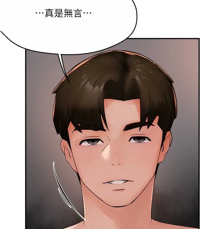 痒乐多阿姨 第39話-這禮物妳還滿意嗎? 第57页