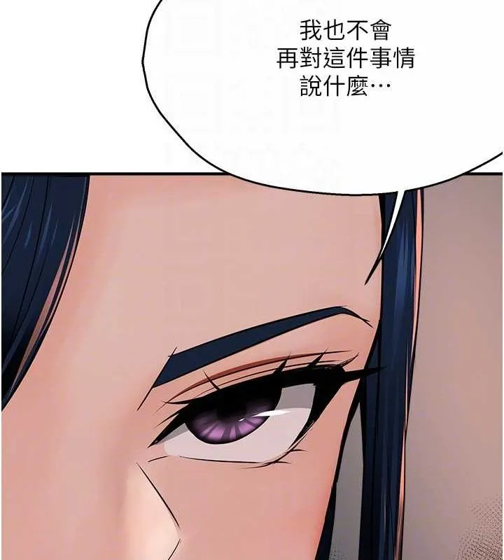 痒乐多阿姨 第39話-這禮物妳還滿意嗎? 第53页