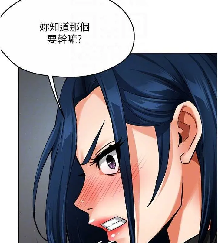 痒乐多阿姨 第39話-這禮物妳還滿意嗎? 第103页