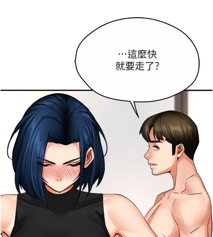 痒乐多阿姨 第39話-這禮物妳還滿意嗎? 第39页