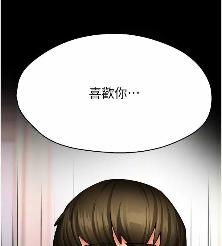 痒乐多阿姨 第39話-這禮物妳還滿意嗎? 第12页