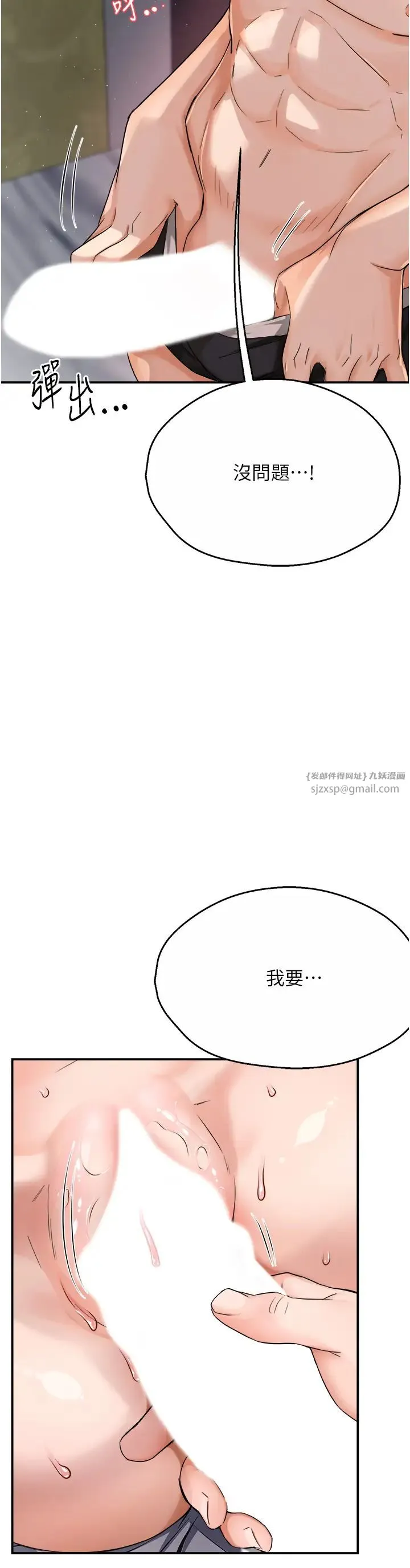 痒乐多阿姨 第16話-餵阿姨吃大香蕉 第40页