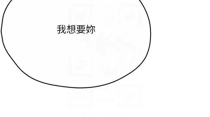痒乐多阿姨 第16話-餵阿姨吃大香蕉 第18页