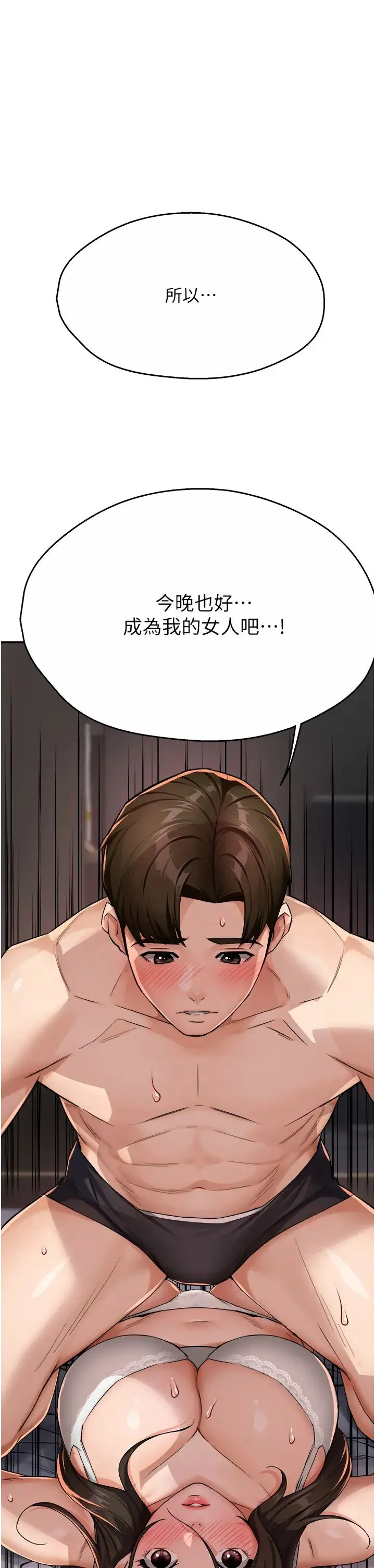 痒乐多阿姨 第16話-餵阿姨吃大香蕉 第19页