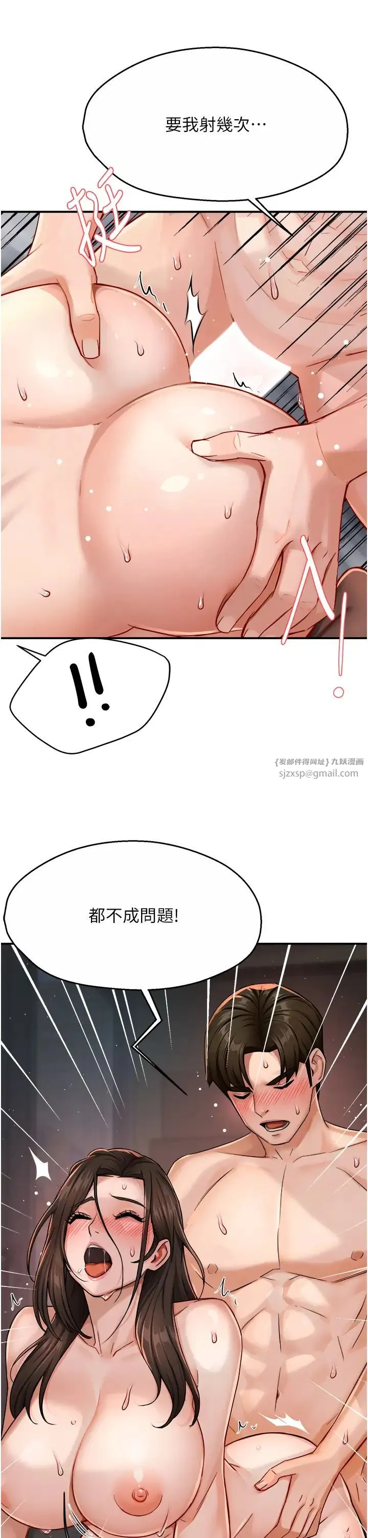 痒乐多阿姨 第16話-餵阿姨吃大香蕉 第68页