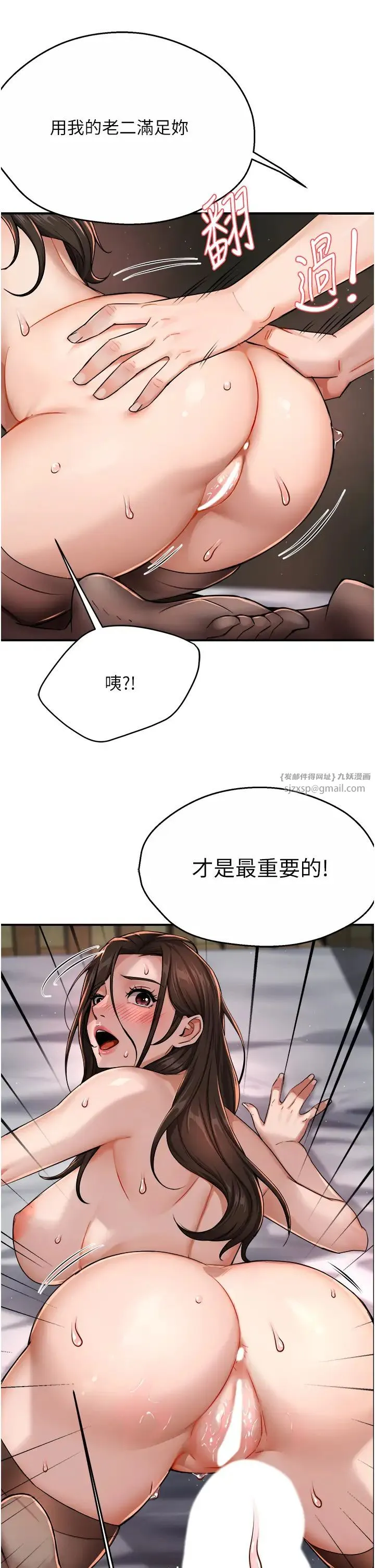 痒乐多阿姨 第16話-餵阿姨吃大香蕉 第66页