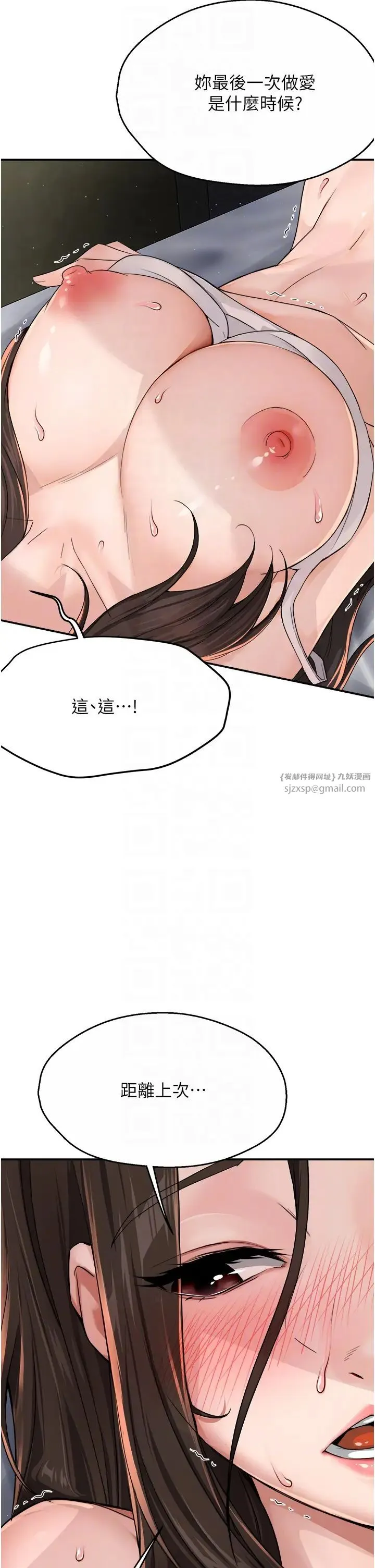痒乐多阿姨 第16話-餵阿姨吃大香蕉 第32页