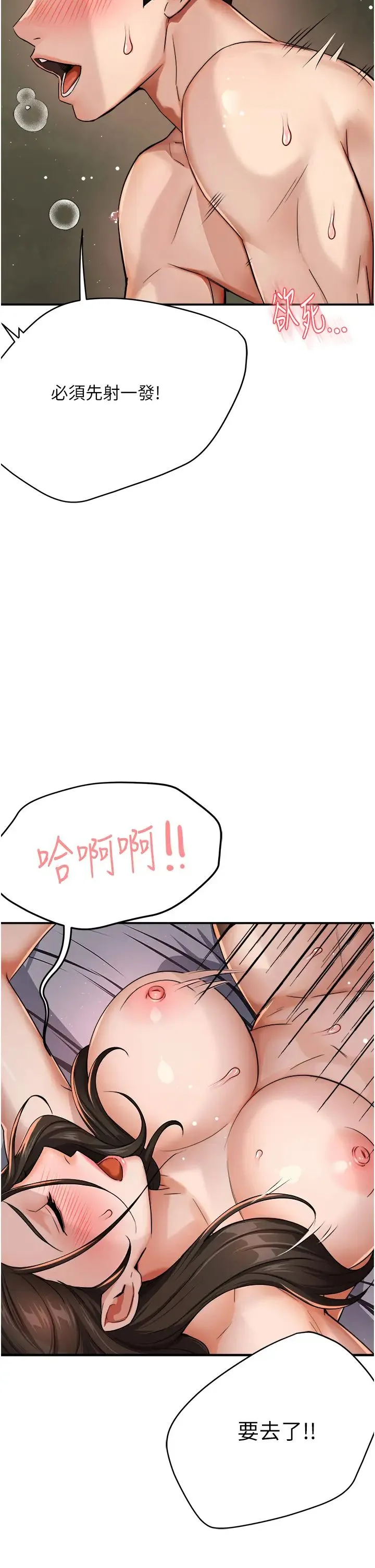 痒乐多阿姨 第16話-餵阿姨吃大香蕉 第55页