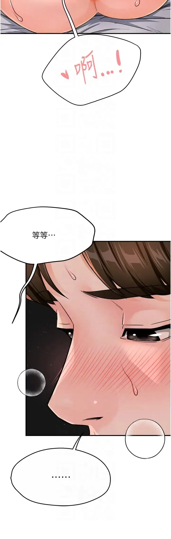 痒乐多阿姨 第16話-餵阿姨吃大香蕉 第30页