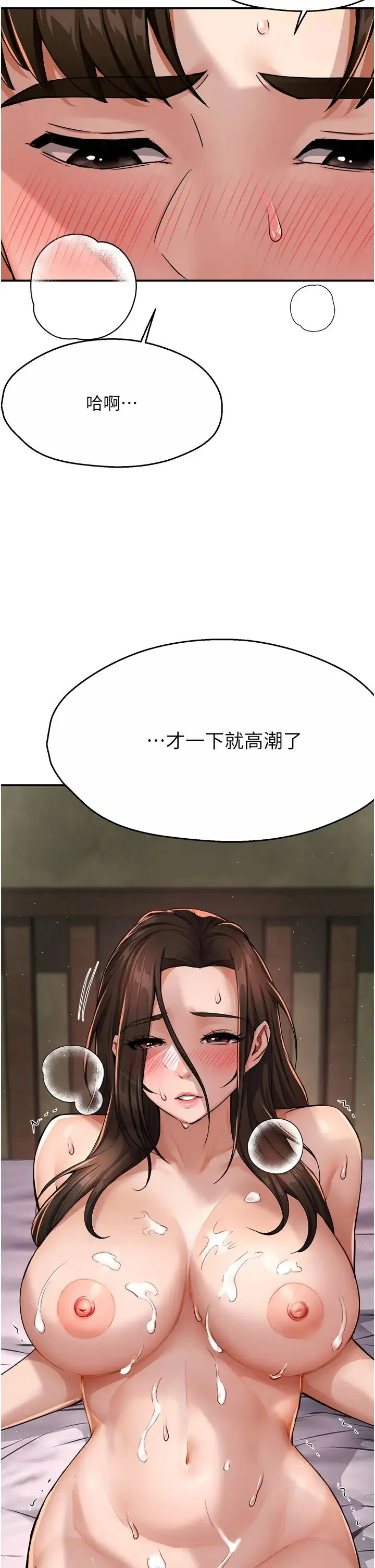 痒乐多阿姨 第16話-餵阿姨吃大香蕉 第61页