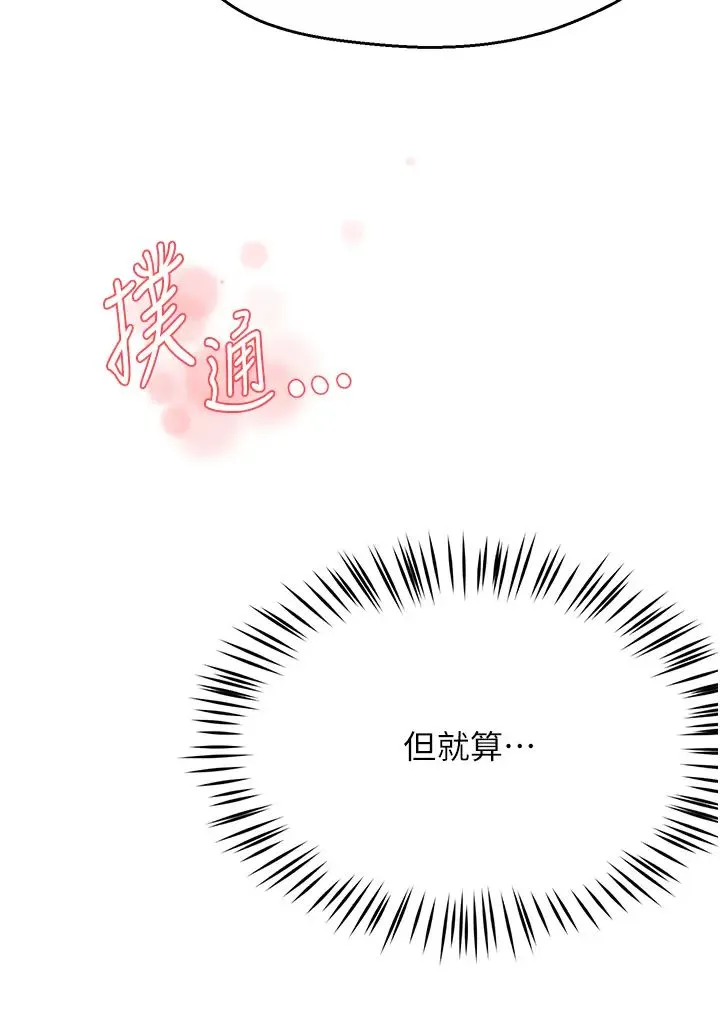 痒乐多阿姨 第16話-餵阿姨吃大香蕉 第21页