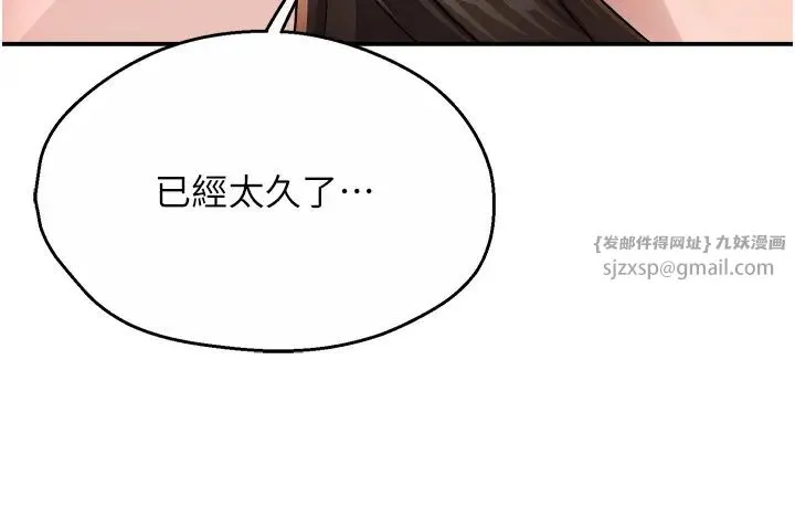 痒乐多阿姨 第16話-餵阿姨吃大香蕉 第33页