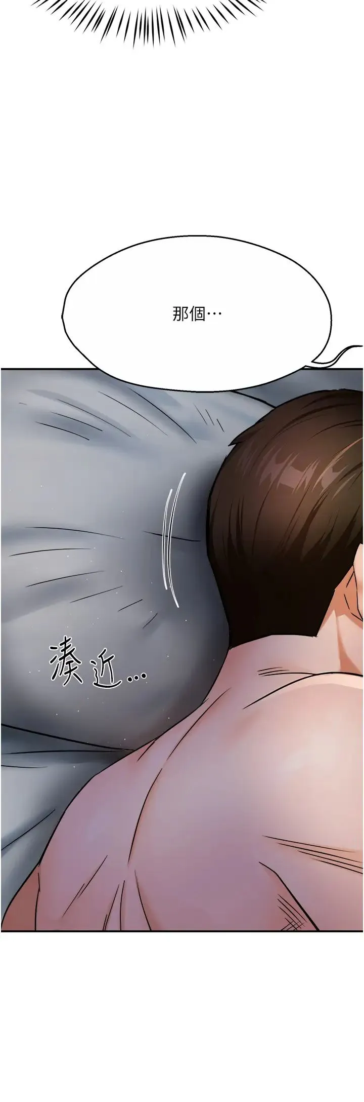 痒乐多阿姨 第16話-餵阿姨吃大香蕉 第2页