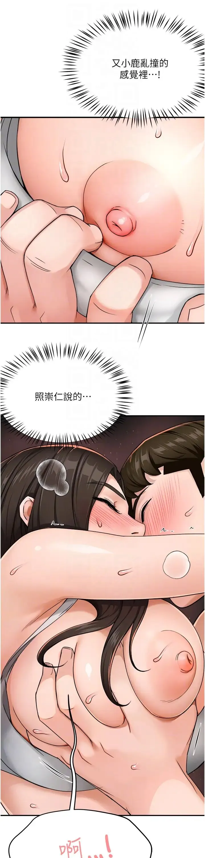 痒乐多阿姨 第16話-餵阿姨吃大香蕉 第24页