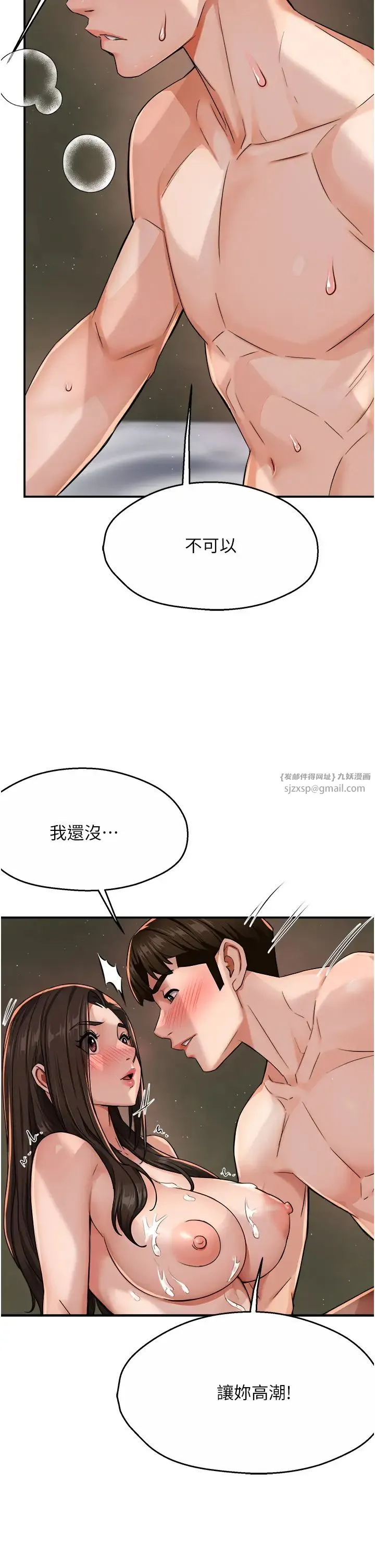 痒乐多阿姨 第16話-餵阿姨吃大香蕉 第64页