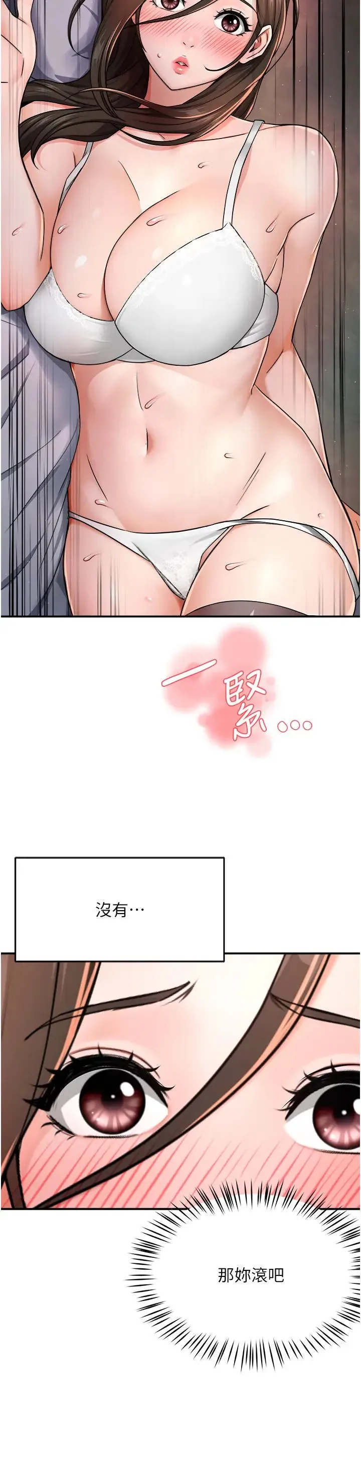 痒乐多阿姨 第16話-餵阿姨吃大香蕉 第15页