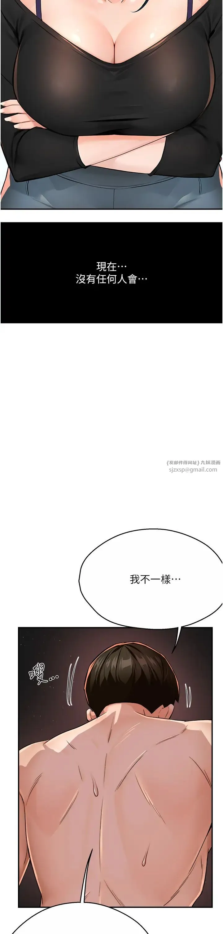痒乐多阿姨 第16話-餵阿姨吃大香蕉 第17页