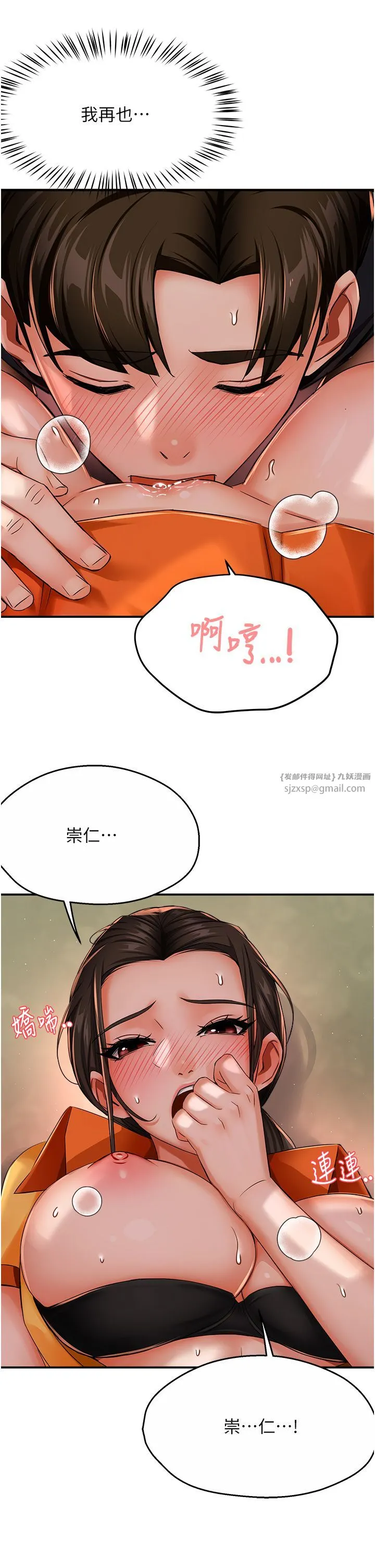 痒乐多阿姨 第29話-我想再和你親近一點 第25页