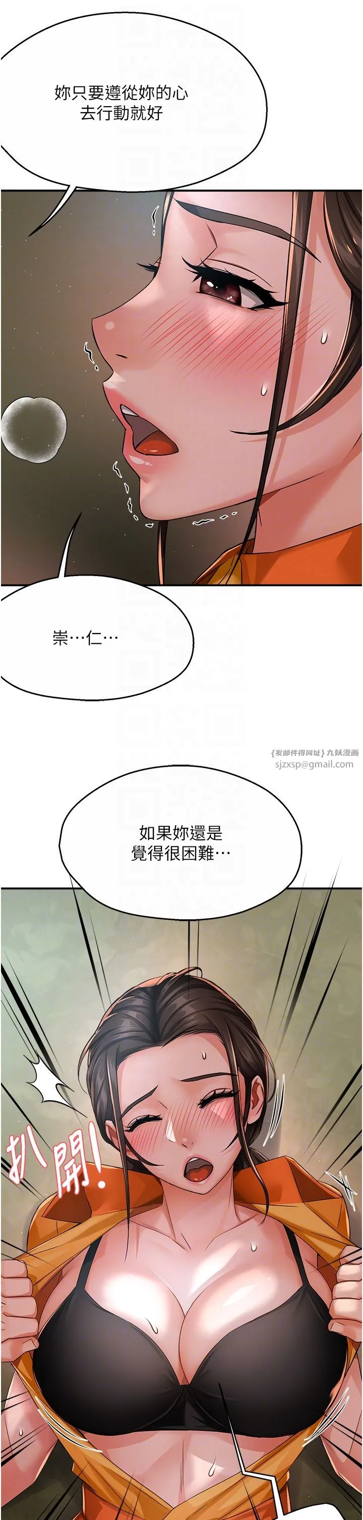 痒乐多阿姨 第29話-我想再和你親近一點 第10页