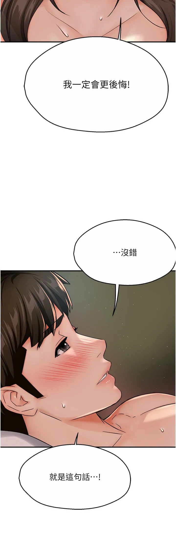 痒乐多阿姨 第29話-我想再和你親近一點 第36页