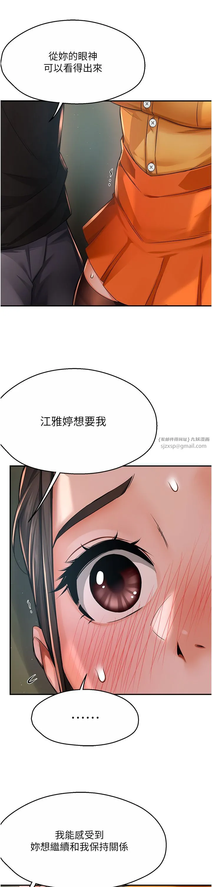 痒乐多阿姨 第29話-我想再和你親近一點 第8页