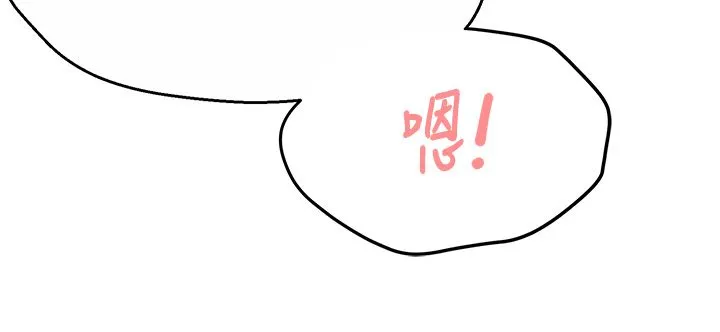 痒乐多阿姨 第29話-我想再和你親近一點 第3页