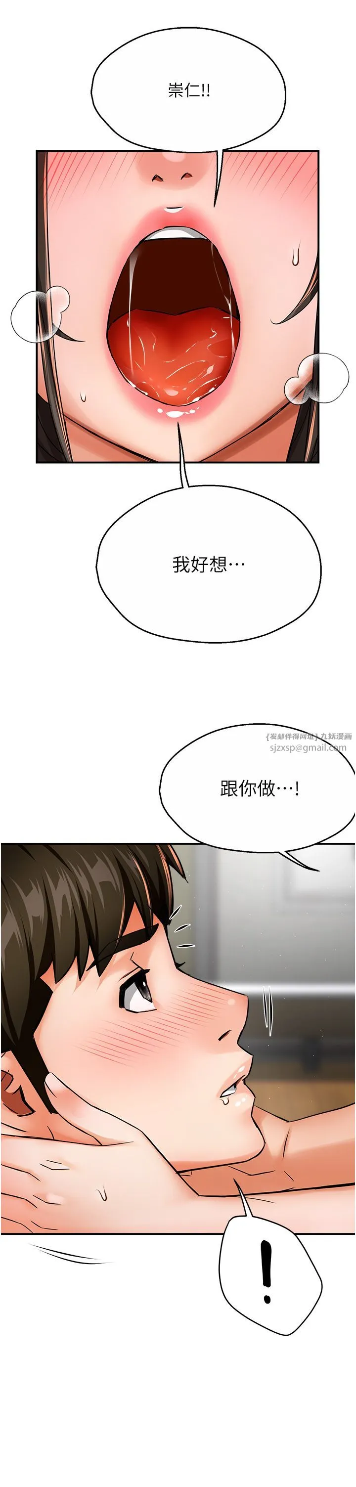 痒乐多阿姨 第29話-我想再和你親近一點 第27页