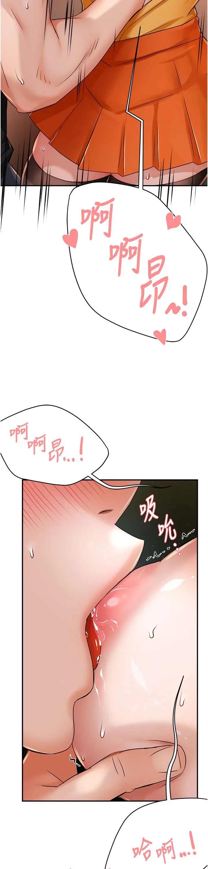 痒乐多阿姨 第29話-我想再和你親近一點 第13页