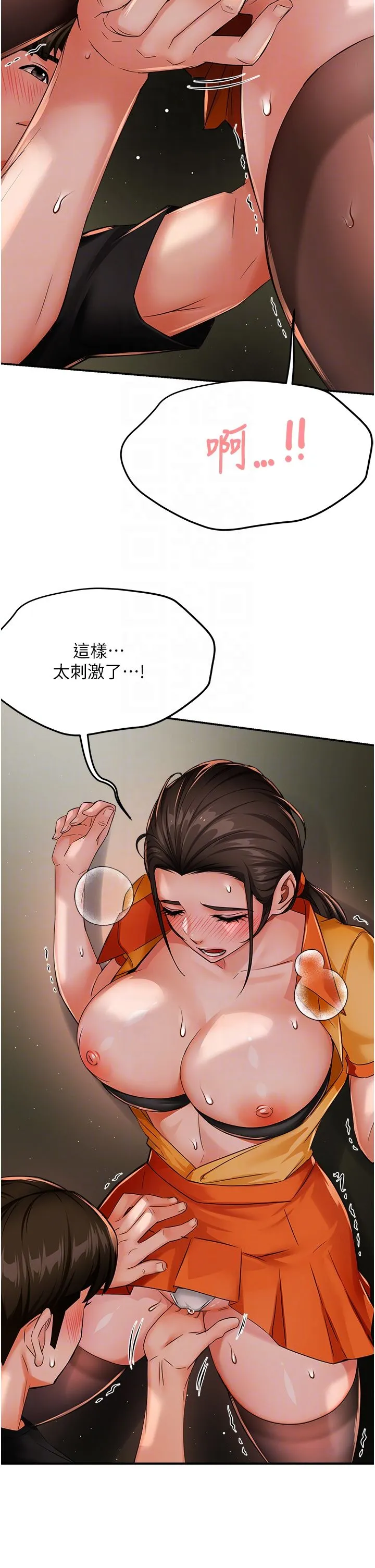 痒乐多阿姨 第29話-我想再和你親近一點 第18页