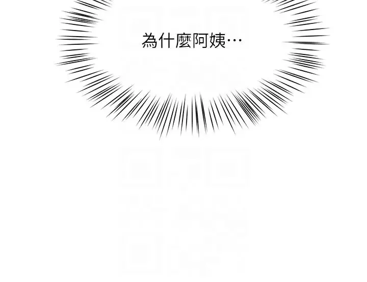 痒乐多阿姨 第6话-惩罚太妹的妈妈 第28页