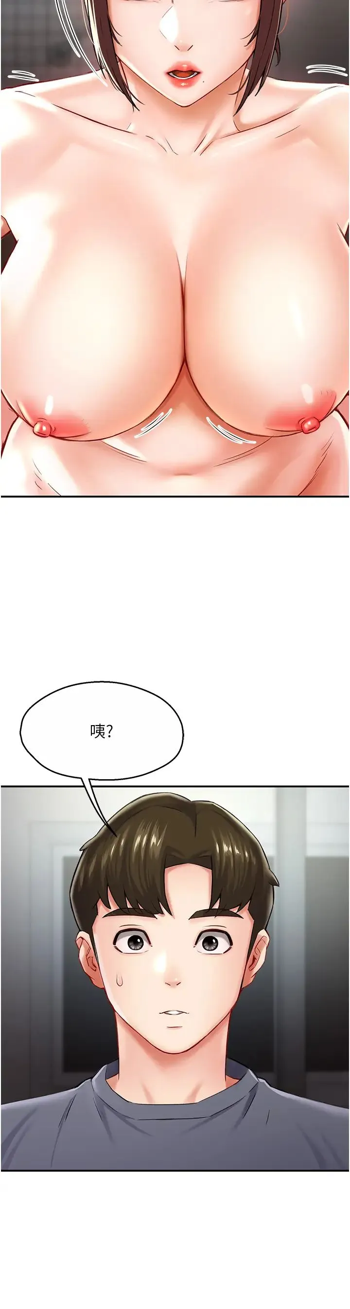 痒乐多阿姨 第6话-惩罚太妹的妈妈 第46页