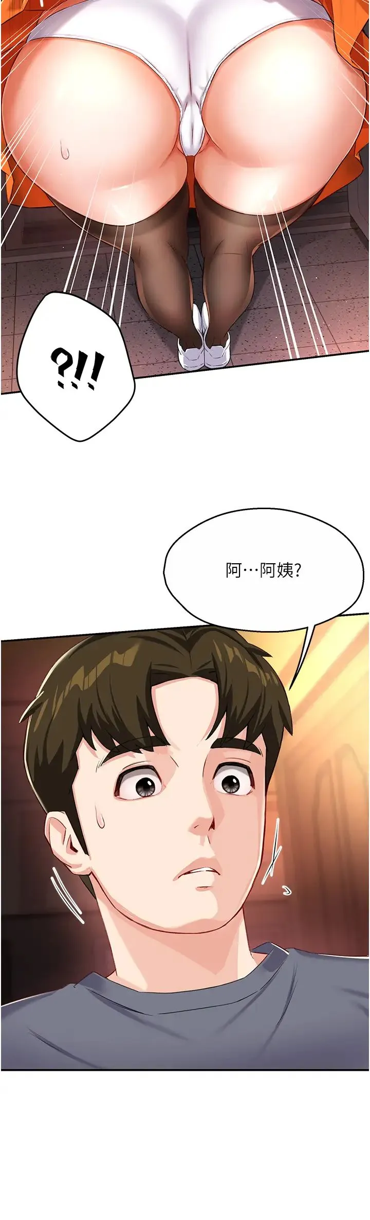 痒乐多阿姨 第6话-惩罚太妹的妈妈 第23页