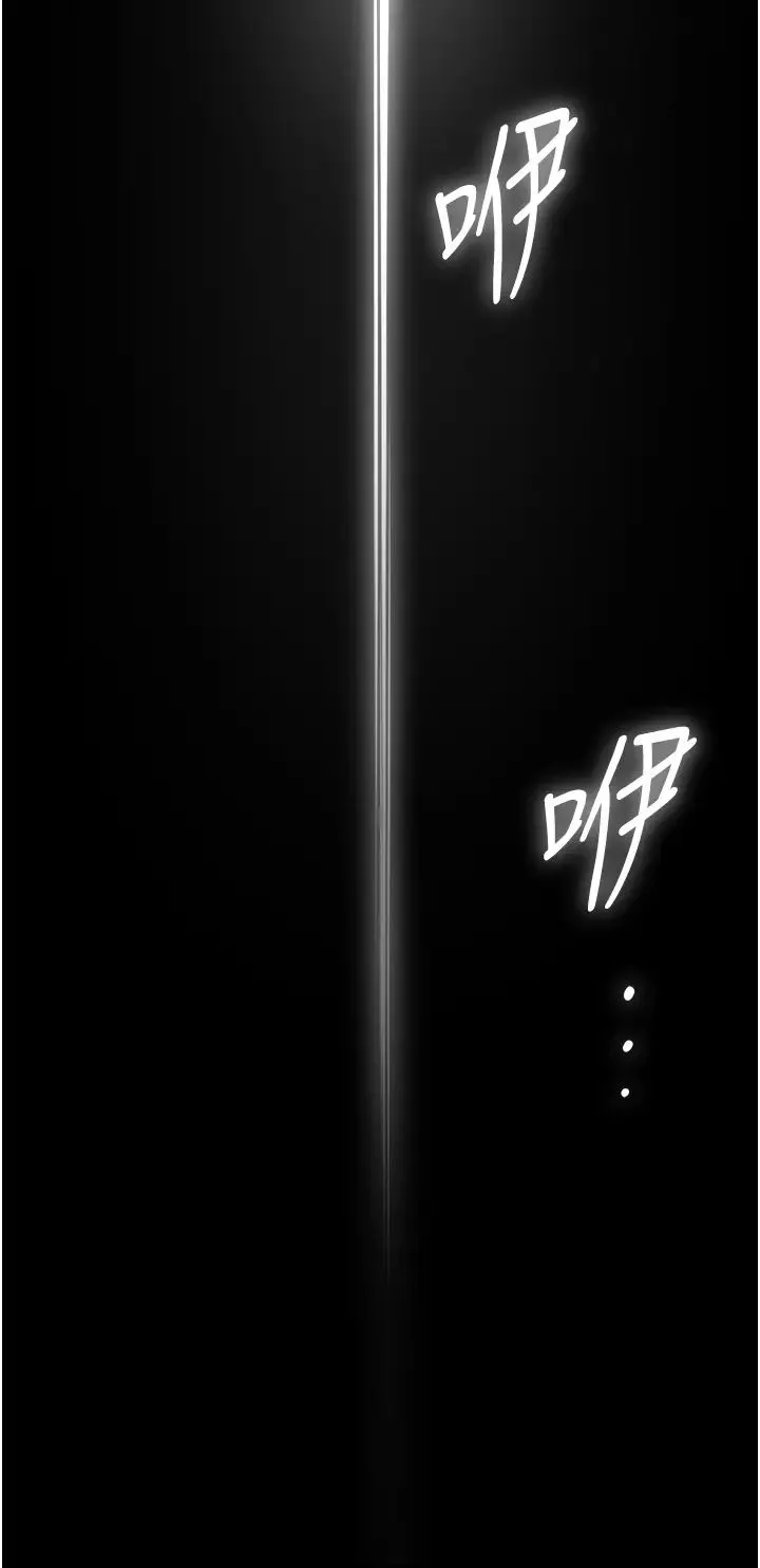 痒乐多阿姨 第6话-惩罚太妹的妈妈 第49页