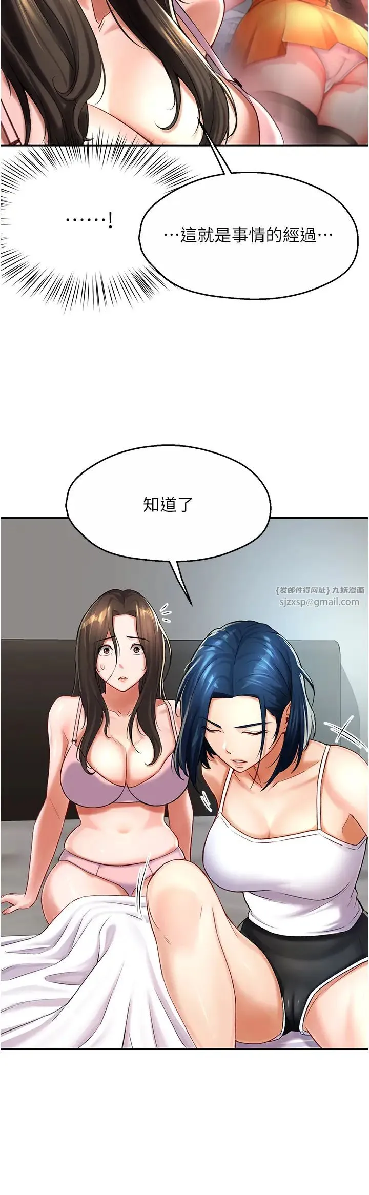 痒乐多阿姨 第6话-惩罚太妹的妈妈 第7页