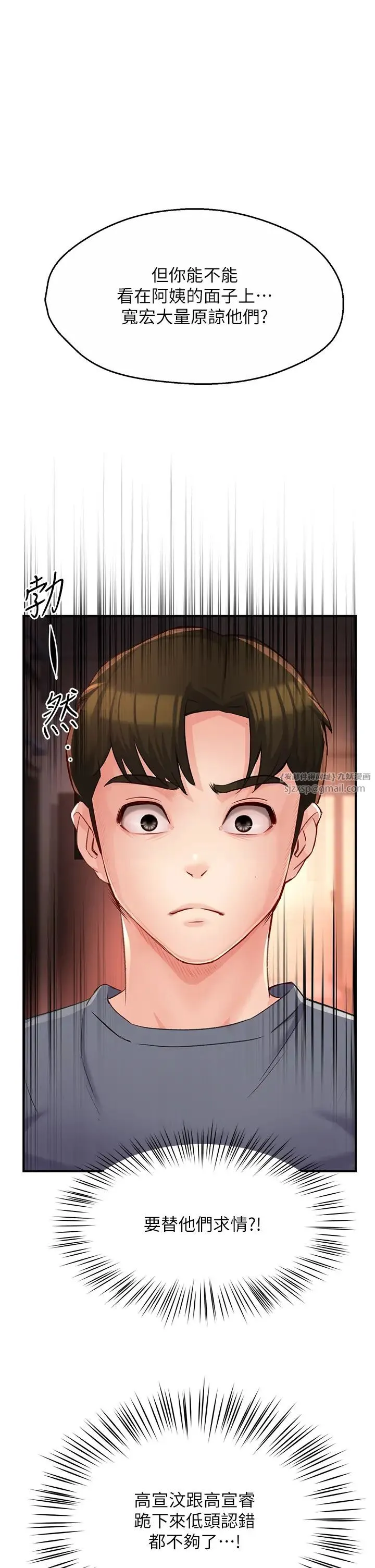 痒乐多阿姨 第6话-惩罚太妹的妈妈 第29页