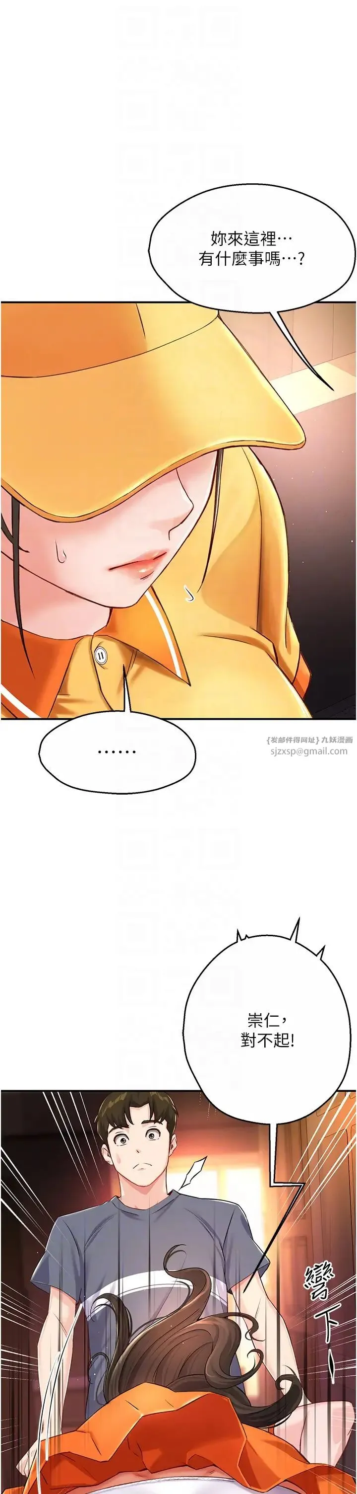 痒乐多阿姨 第6话-惩罚太妹的妈妈 第22页