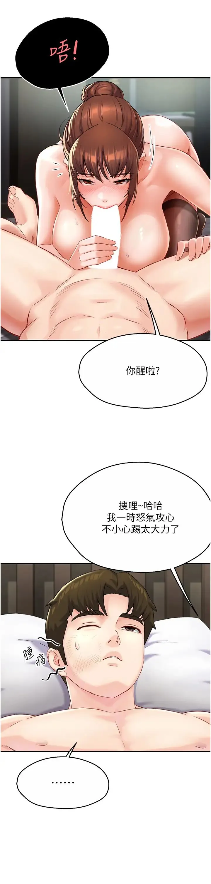 痒乐多阿姨 第6话-惩罚太妹的妈妈 第51页
