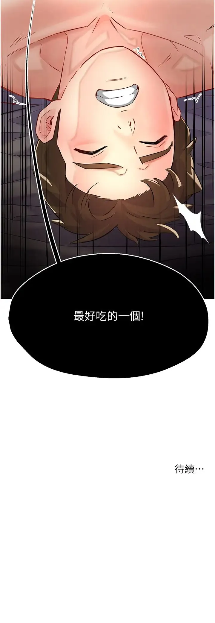 痒乐多阿姨 第6话-惩罚太妹的妈妈 第59页
