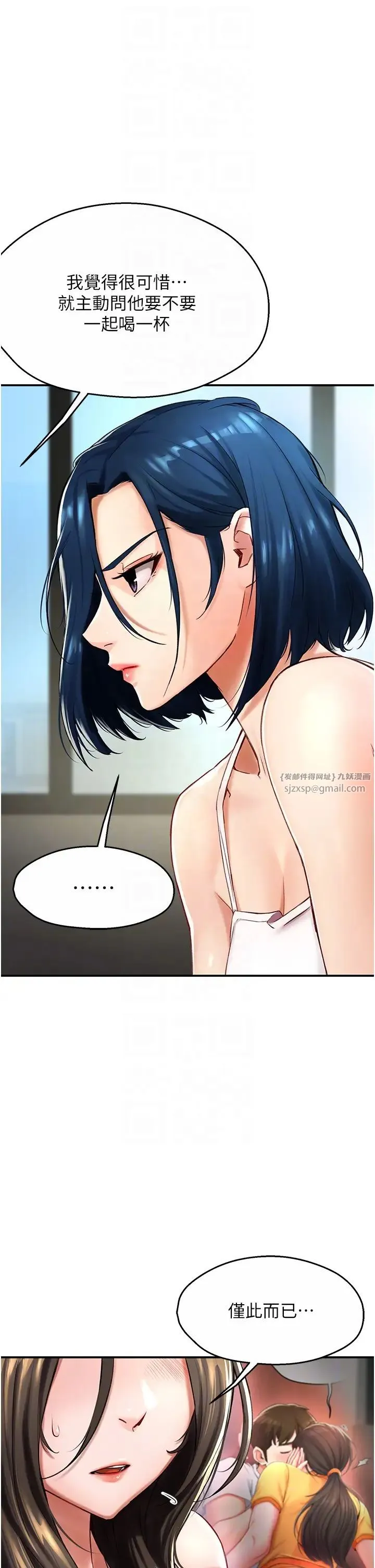 痒乐多阿姨 第6话-惩罚太妹的妈妈 第6页