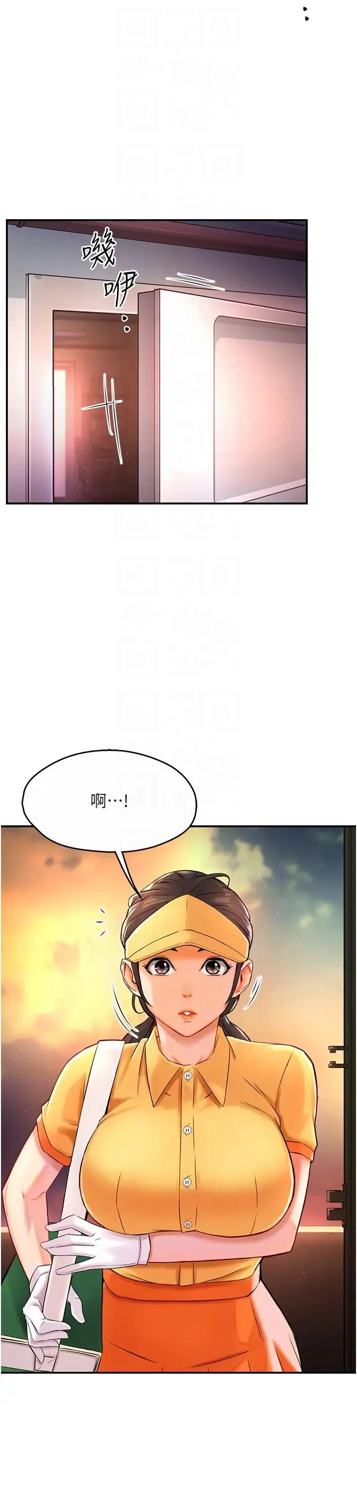 痒乐多阿姨 第6话-惩罚太妹的妈妈 第18页