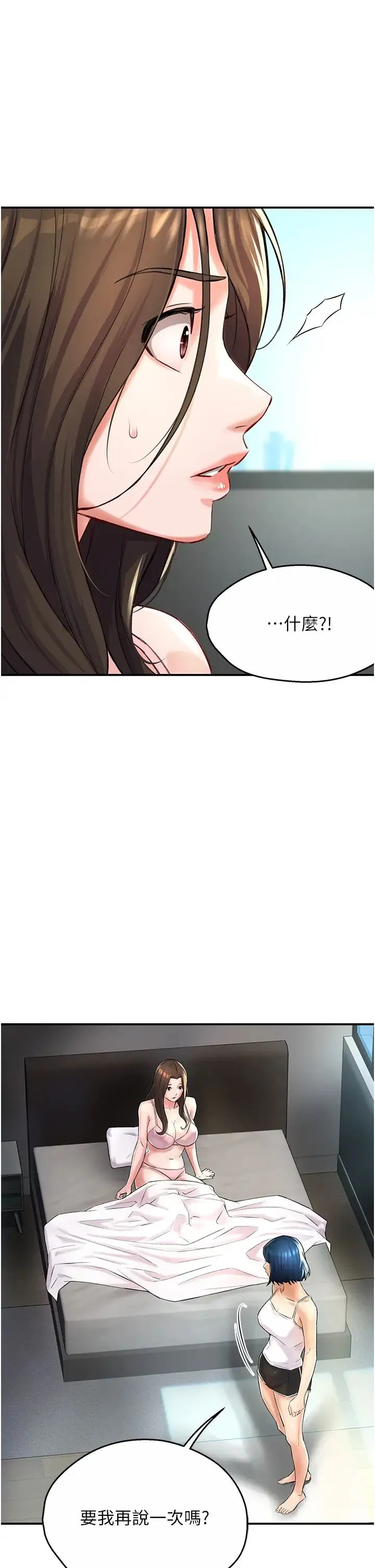 痒乐多阿姨 第6话-惩罚太妹的妈妈 第13页