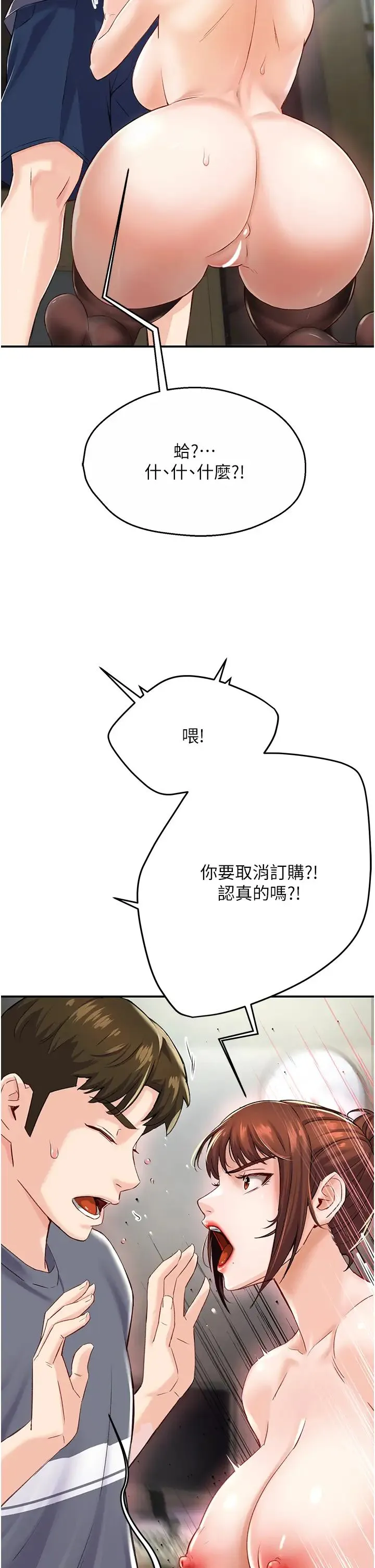 痒乐多阿姨 第6话-惩罚太妹的妈妈 第40页
