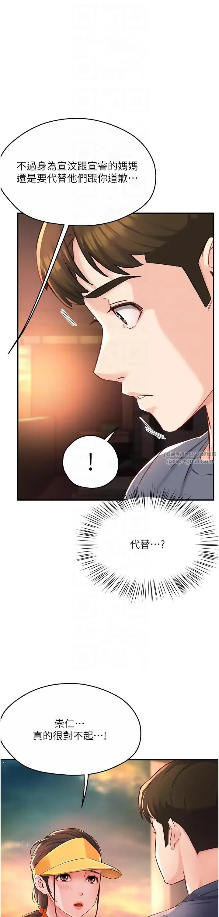 痒乐多阿姨 第6话-惩罚太妹的妈妈 第26页
