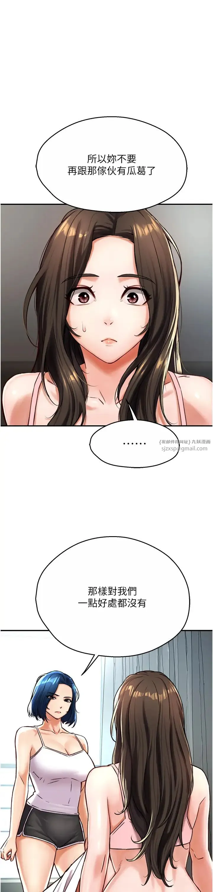 痒乐多阿姨 第6话-惩罚太妹的妈妈 第15页