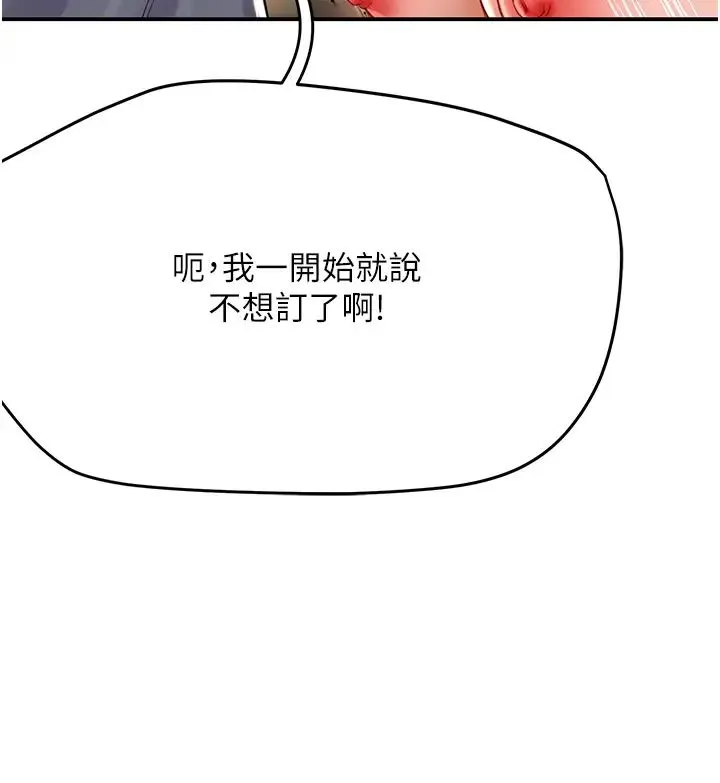 痒乐多阿姨 第6话-惩罚太妹的妈妈 第41页