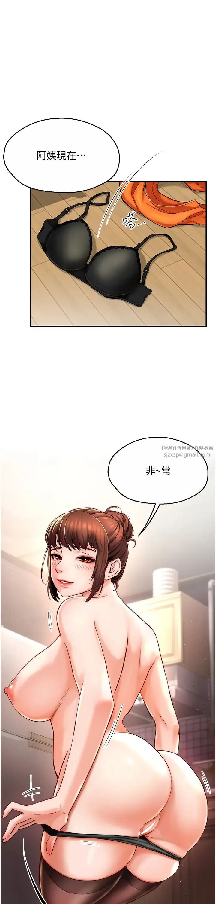 痒乐多阿姨 第6话-惩罚太妹的妈妈 第37页