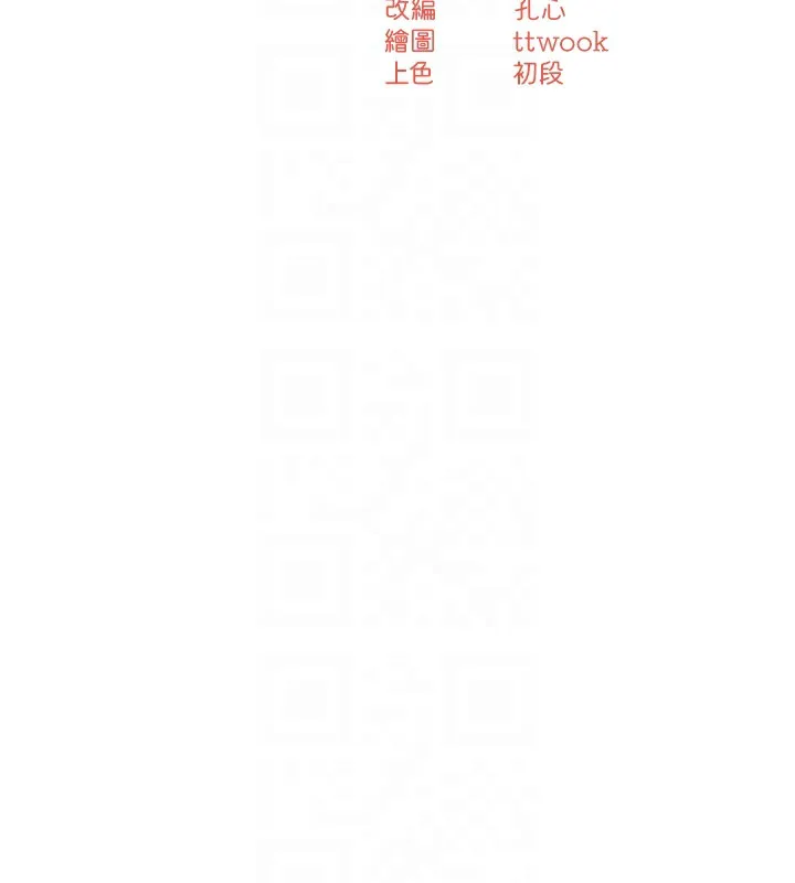 痒乐多阿姨 第72話-他還是很想妳 第18页